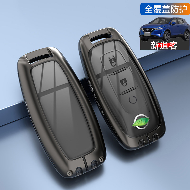 逍客钥匙套2024款高级感1.3T金属