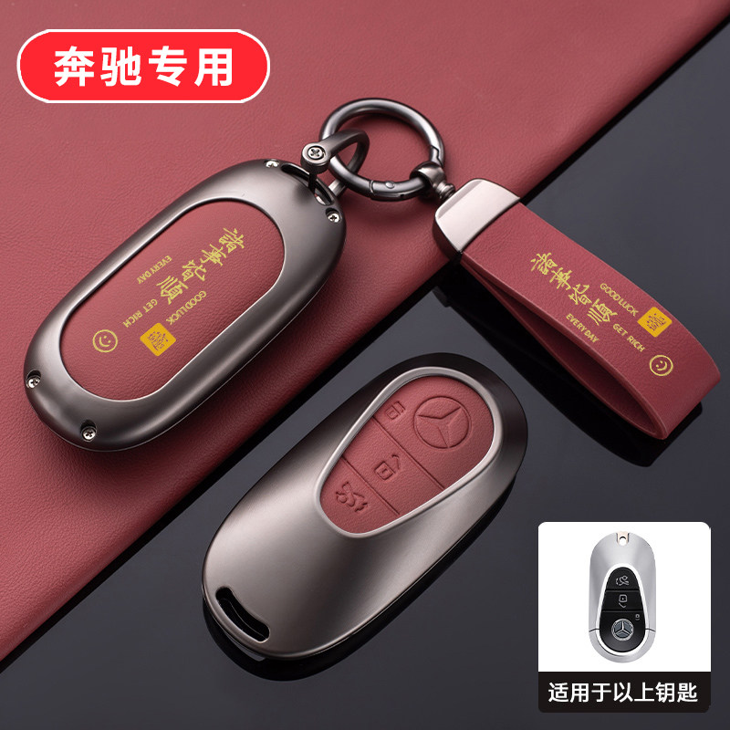 适用于奔驰glc300l钥匙套2025款glc260l高级感23/24车包扣男女士
