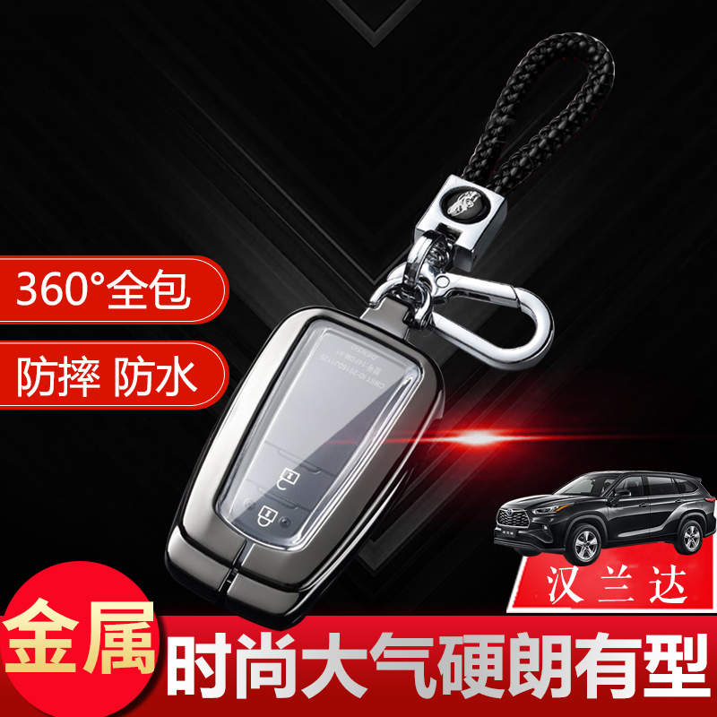 2022款汉兰达钥匙套5座精英版