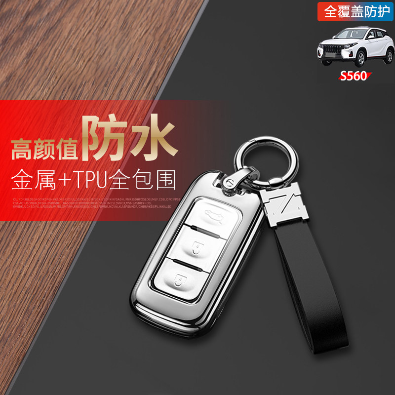 东风风光s560钥匙套一键启动智能款专用汽车遥控扣改装金属保护壳