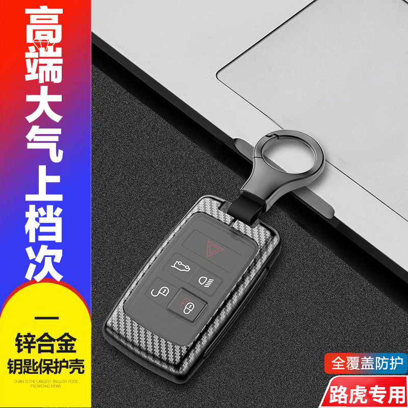 路虎揽胜极光钥匙套2026款极光l