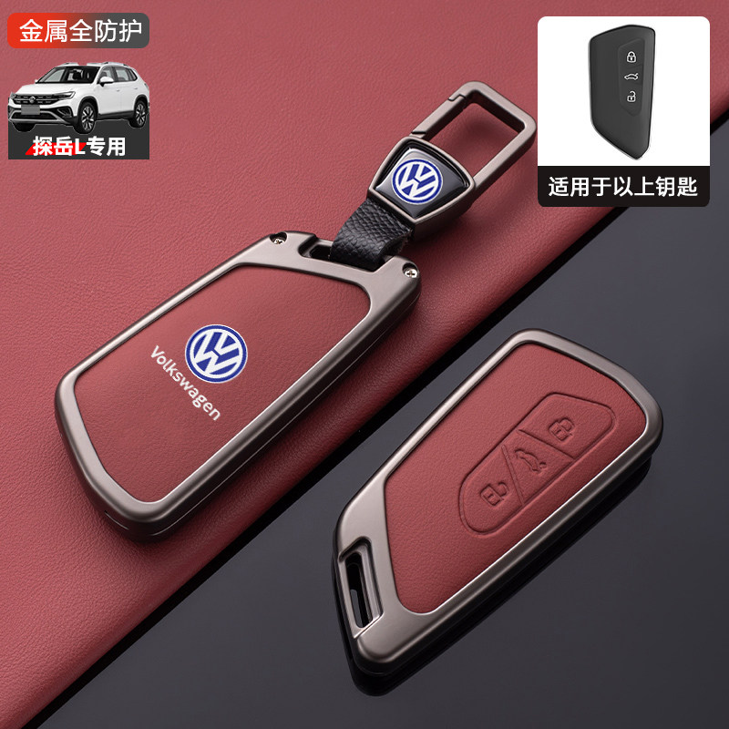 大众探岳L钥匙套2026款精英豪华探岳330/300专用扣包高级感男女士