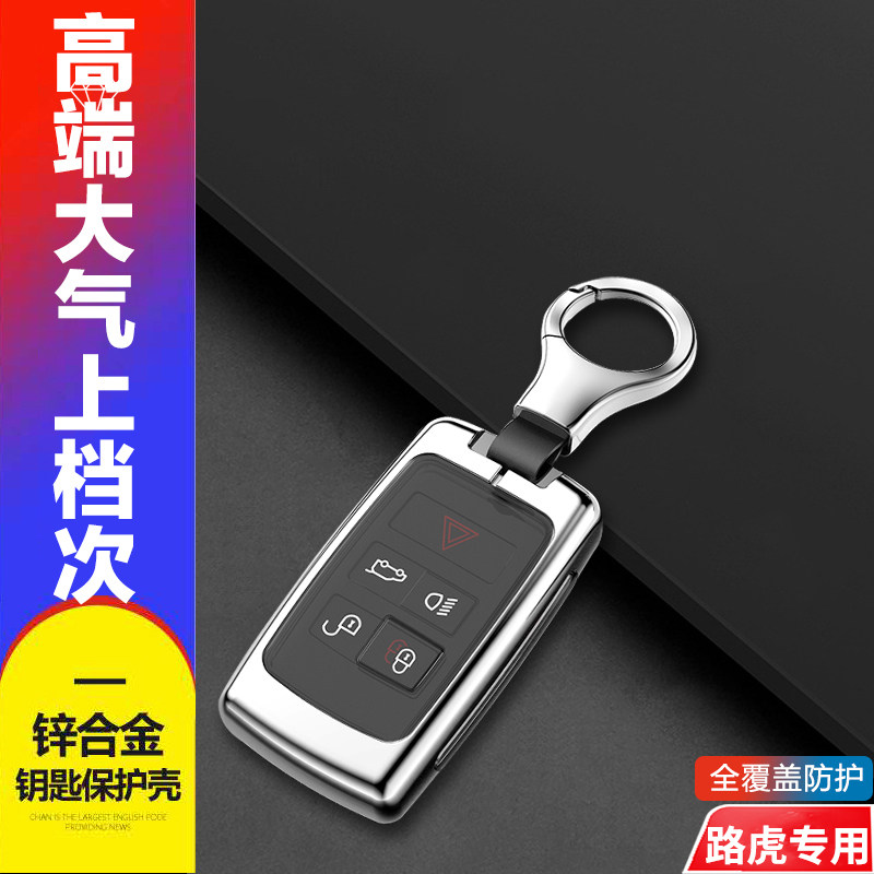 卫士钥匙套2026款高端专用
