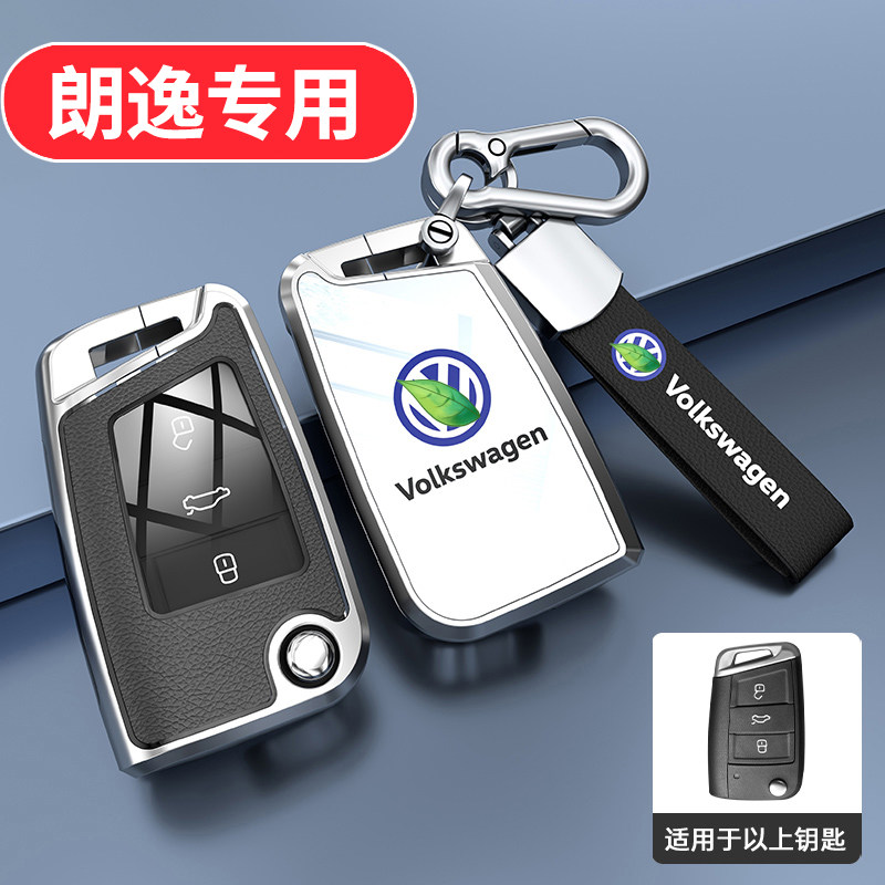朗逸新锐钥匙套2025新愿版金属