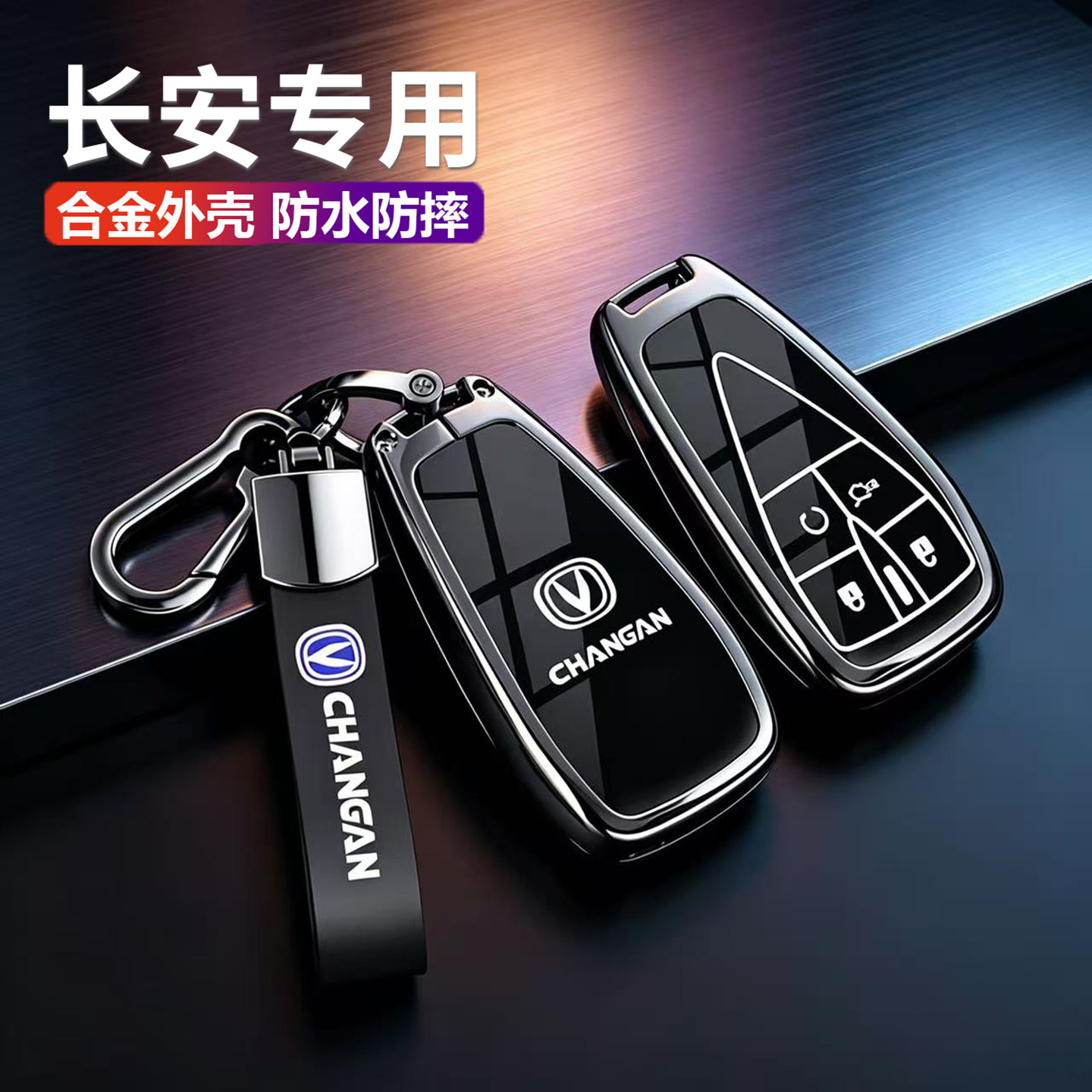 适用于长安cs75plus钥匙套univ逸动cs55逸达cs35二代unit锐程z6扣