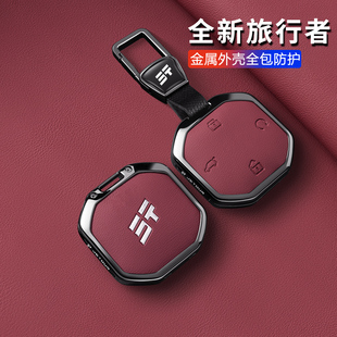 T1汽车锁匙扣包壳 自由者山海T2 捷途旅行者钥匙套2026款 专用25款