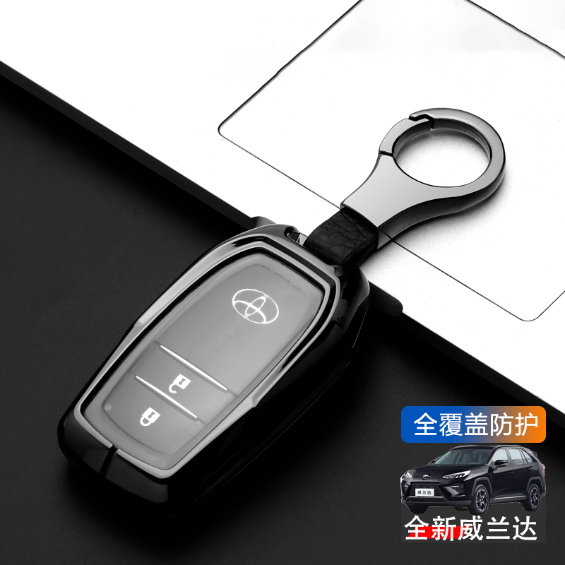 威兰达钥匙套 2024豪华版专用20-23款适用于丰田威兰达钥匙包扣壳