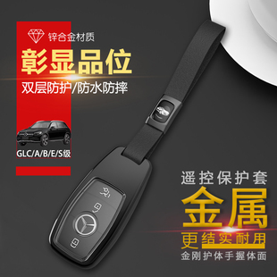 奔驰gla220钥匙套 2022款gla200两键gla180汽车专用扣金属全包男