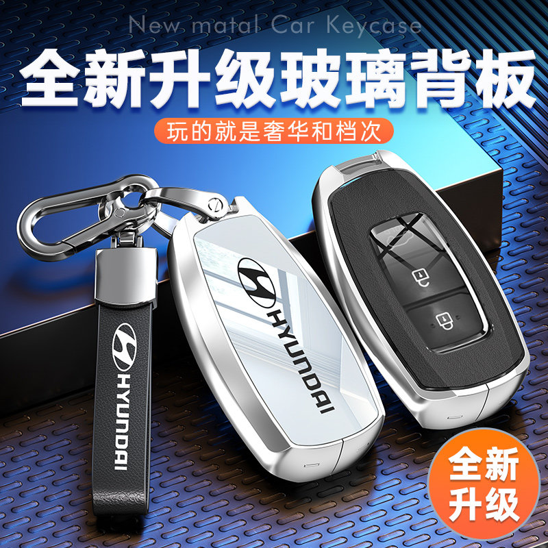 北京现代ix35车钥匙套名图伊兰特