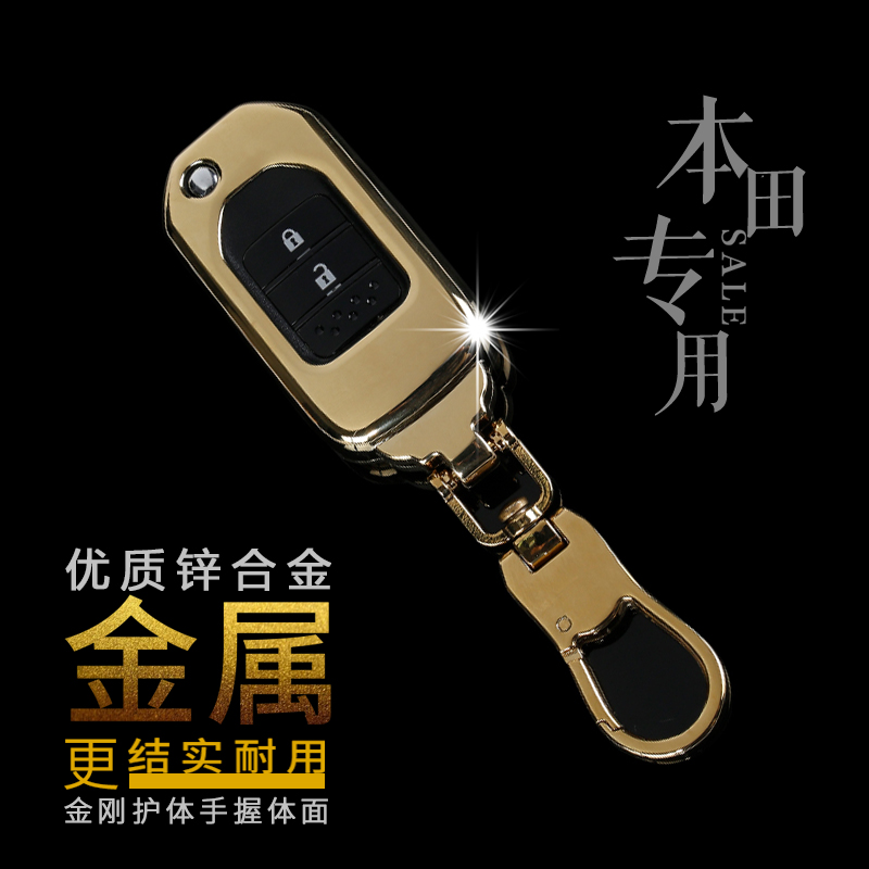 适用于本田雅阁十代车凌派钥匙包