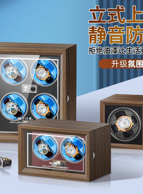 全自动手表摇表器机械表家用转表器转动放置器立式上链摇摆收纳盒
