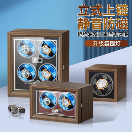 全自动手表摇表器机械表家用转表器转动放置器立式上链摇摆收纳盒