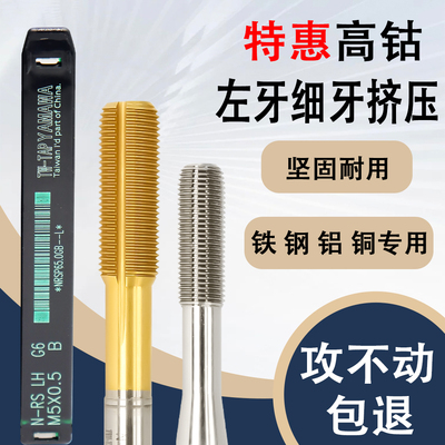 YAMAWA左牙细牙镀钛挤压反牙