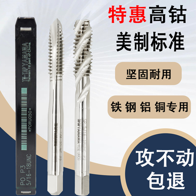 YAMAWA白色美制螺旋丝锥美制先端