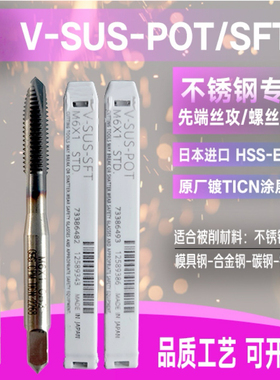 原装进口A-TAP OSG丝锥含钴挤压TICN涂层镀钴螺旋/度钴先端丝攻