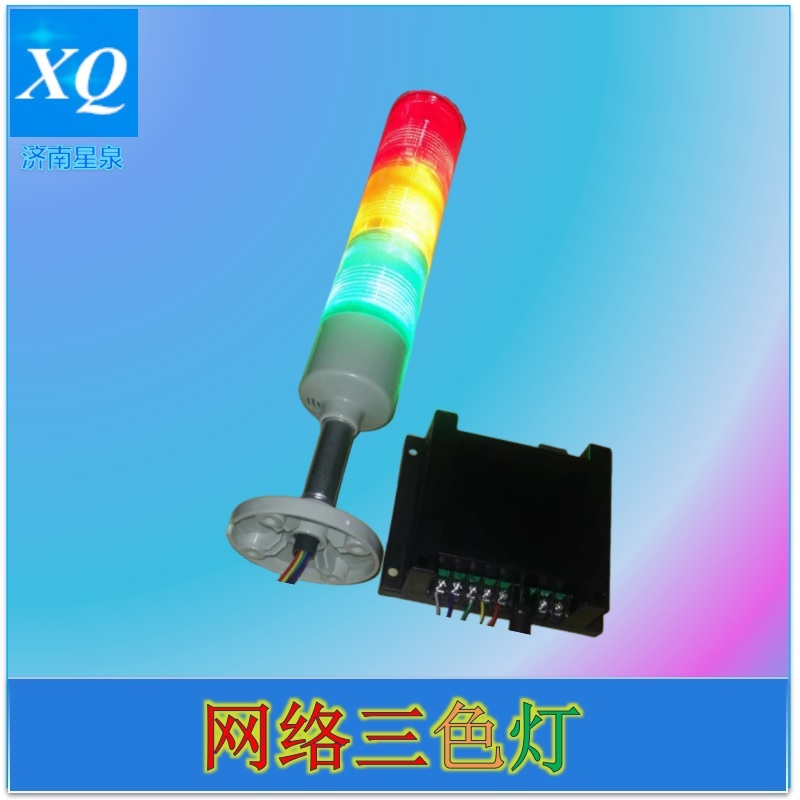 网络三色灯 modbus tcp红绿黄灯蜂鸣器独立控制提供技术支持