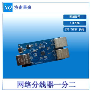 网线分线器 一拖二小型交换机 百兆一分二 同时上网 usb单独供电