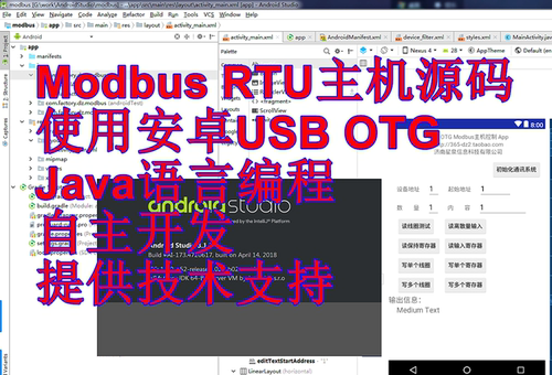 安卓 USB OTG Modbus RTU主机教学视频 提供技术支持