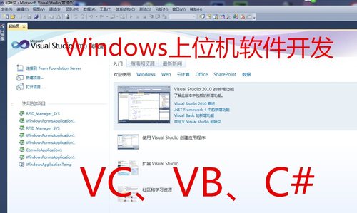 windows上位机软件开发 vc vb csharp delphi