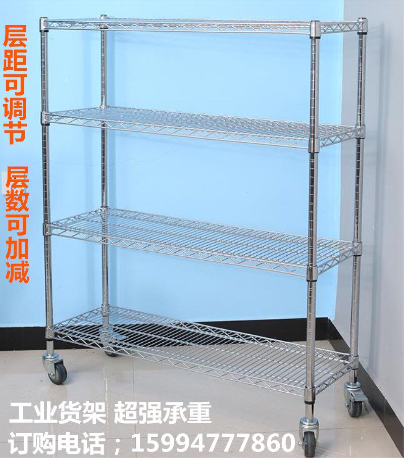 不锈钢镀铬货架移动45宽仓库置物架多层线网防静电物料展示架带轮
