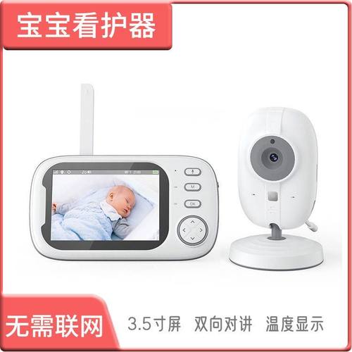 婴儿看护器儿童看护仪睡觉监视器宝宝监控看护器看娃神器