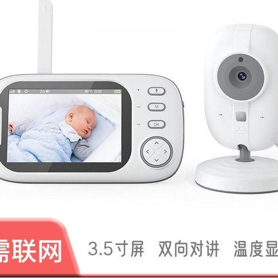 婴儿看护器儿童看护仪睡觉监视器宝宝监控看护器看娃神器