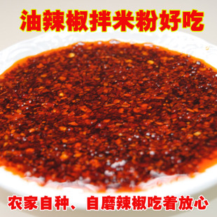 湖南怀化洪江安江雪峰山特产 农家自制茶油辣椒酱辣酱 油辣椒蘸水