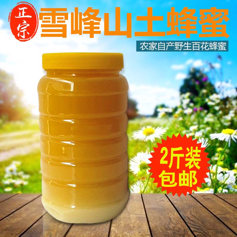 湖南特产纯天然野生土蜂蜜 野花蜂蜜 雪峰山蜂蜜东2斤装包邮
