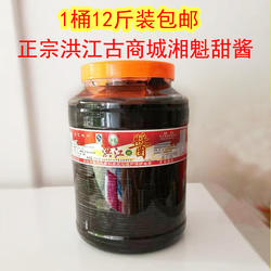 湖南怀化老洪江甜酱古商城特产炒血粑鸭大桶甜面酱芷江鸭调料餐馆