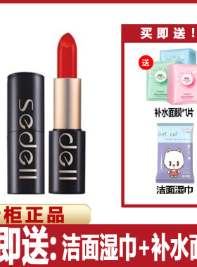 sedell诗黛尔口红水光果冻唇膏