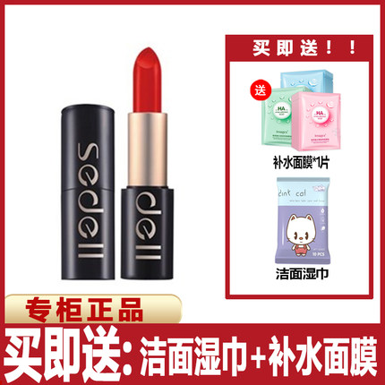 sedell诗黛尔口红红萝卜水光果冻唇膏咬唇变色保湿不易脱色烈焰红