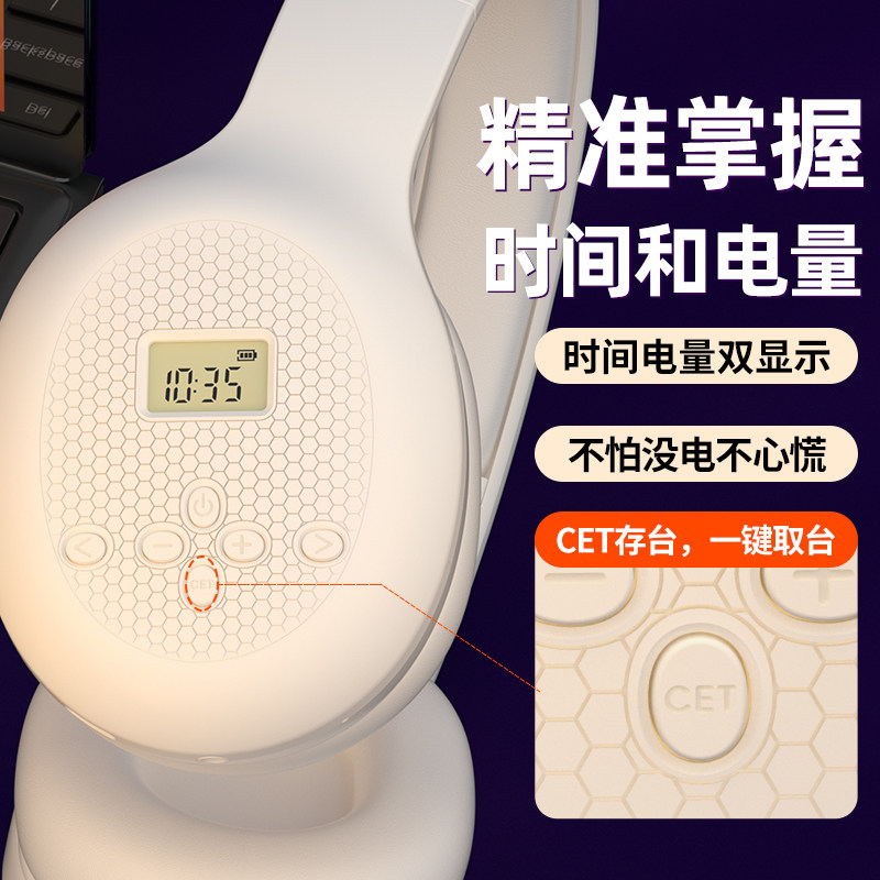 艾本四六级听力耳机无线调频FM大学生英语四级六级46级收音