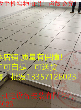 杭州全钢抗防静电地板机房架空活动陶瓷oa网络600*600无尘PVC地板