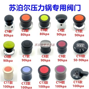 苏泊尔不锈钢高压锅限压阀20铝制26压力锅24出汽阀门22排气阀帽子