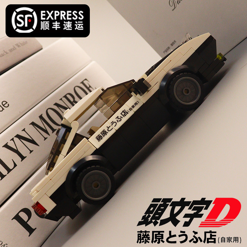 头文字d 乐高头文字d漫画人物ae86车桌面摆件模拼图玩具拼装积木男生礼物 图片价格品牌报价 原仓数据