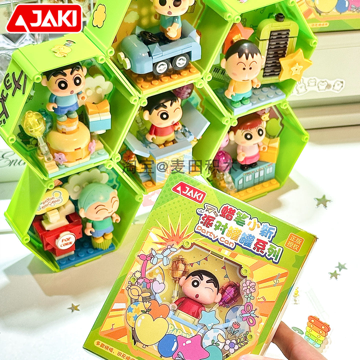 JAKI正版蜡笔小新派对鳄鱼饼干罐罐盲盒卡通积木拼装玩具生日礼物