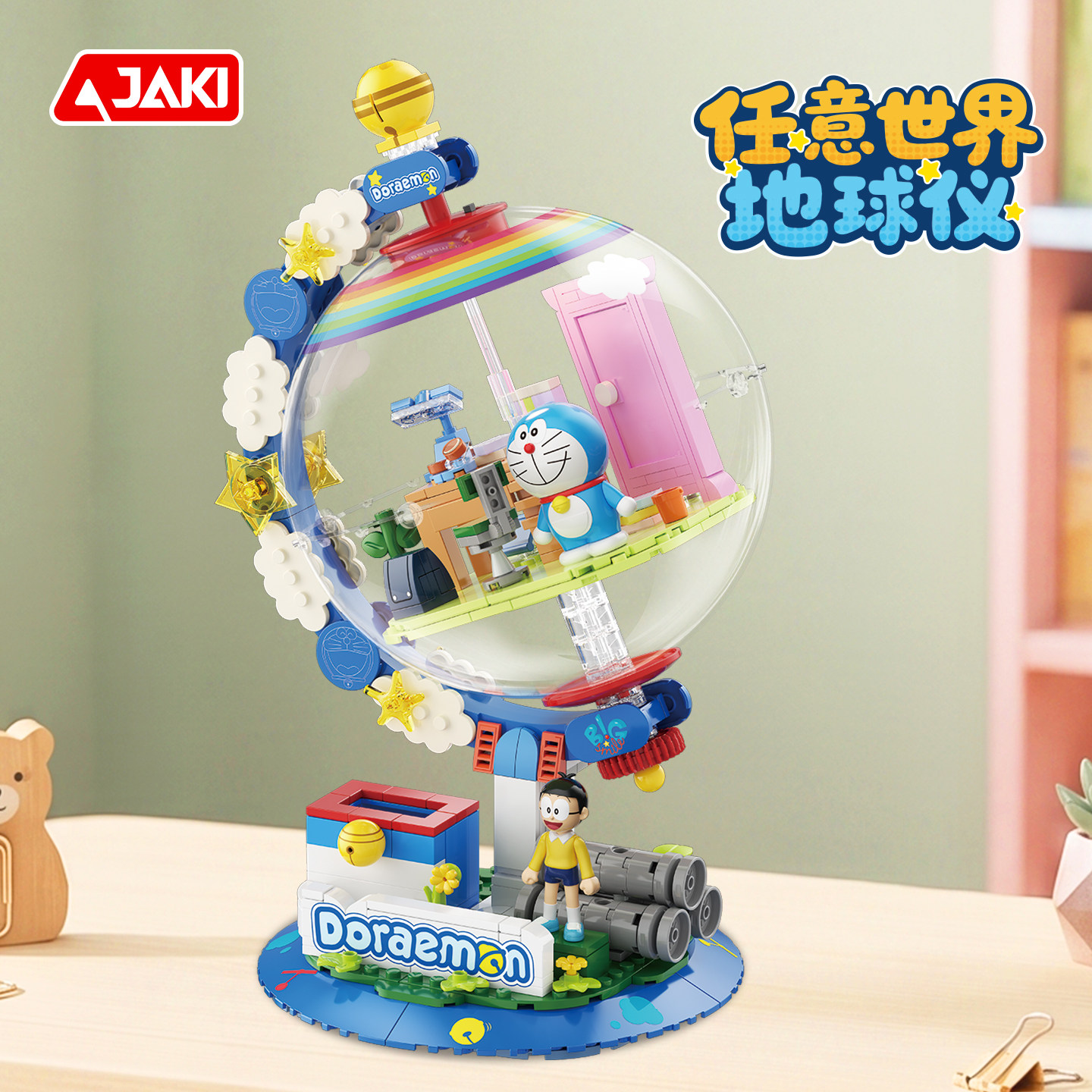 JAKI哆啦A梦摆件任意门世界地球仪积木拼装模型手办儿童玩具礼物图片