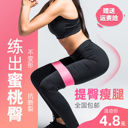 健身拉力带圈弹力绳部蜜桃臀乳胶