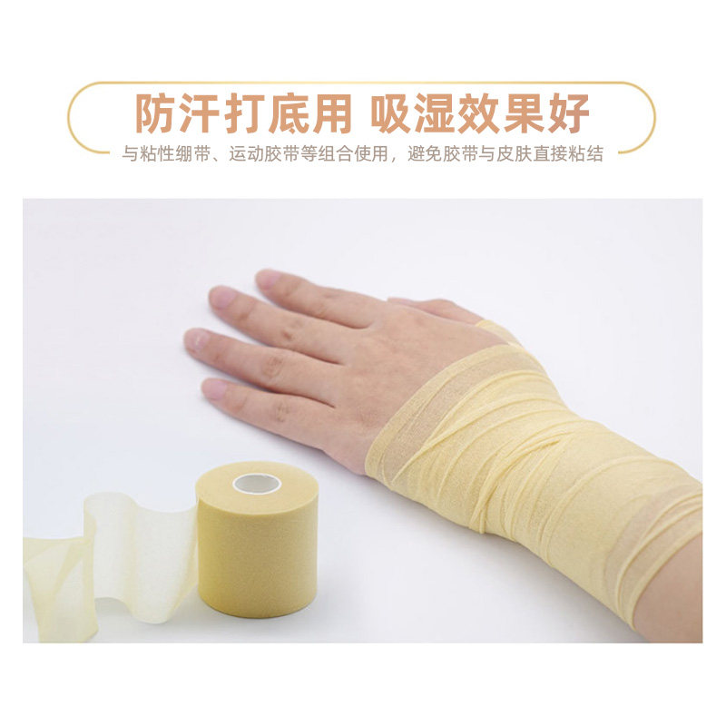 皮肤膜髌骨带搭配运动胶带绷带白贴布打底羽毛球拍减震膜缓震膜