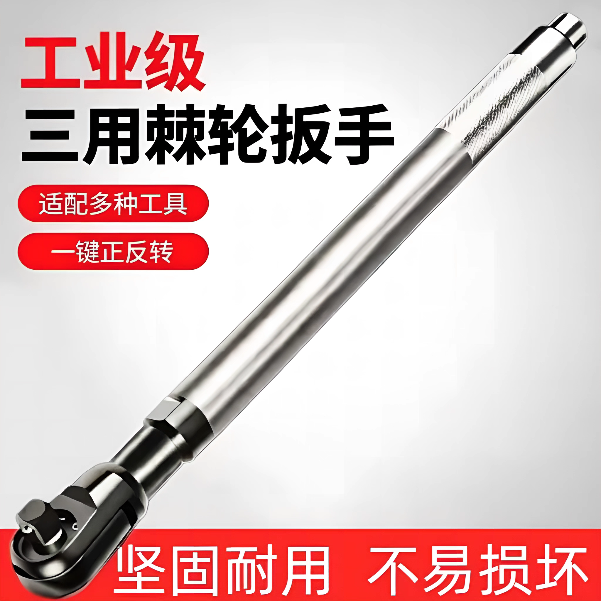 新款三合一棘轮扳手72齿工业级1/2快速扳手加长杆省力两用扳手