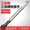 三合一棘轮扳手二合一棘轮扳手电动手动气动72齿直角扳手汽修工具