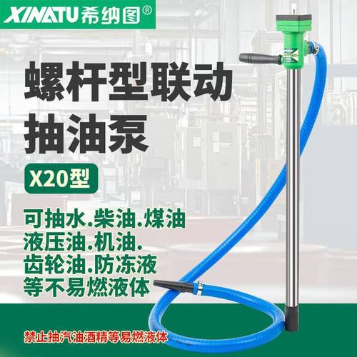 螺杆联动式抽油泵电动抽油器柴油机油液压油粘稠手摇泵抽汽油神器