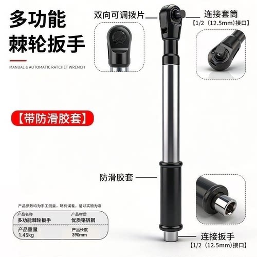 手自一体加长二合一棘轮扳手防滑