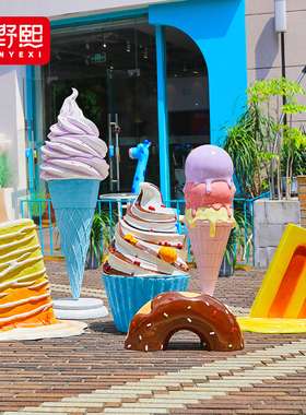 仿真甜品冰淇淋雪糕摆件玻璃钢甜甜圈糖果雕塑商场美陈奶茶店装饰