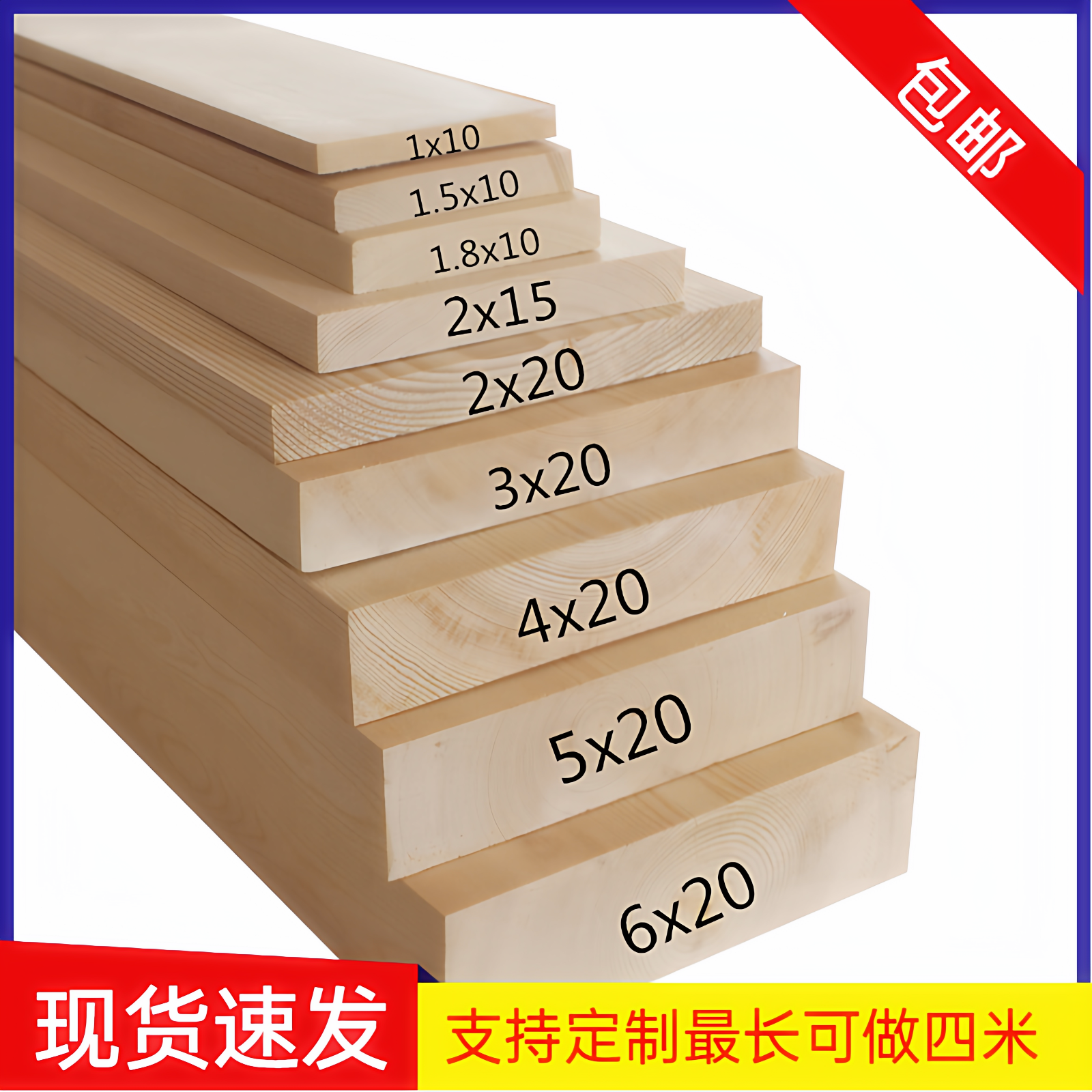 定制实木原木整张松木板木方木条床板木龙骨置物架阁楼板踏步板,基础建材,原木板/实木板,淘宝优惠券,粉丝福利购,淘宝优惠卷