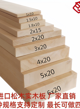 定制实木原木整张松木板木方木条床板木龙骨置物架阁楼板踏步板