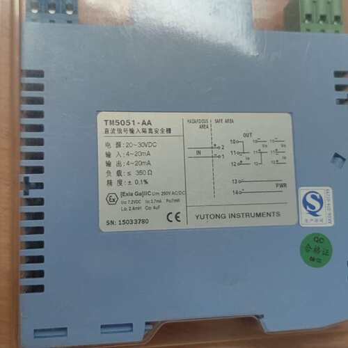 议价宇通变送器电流输入隔离安全栅TM5051-AA可维修