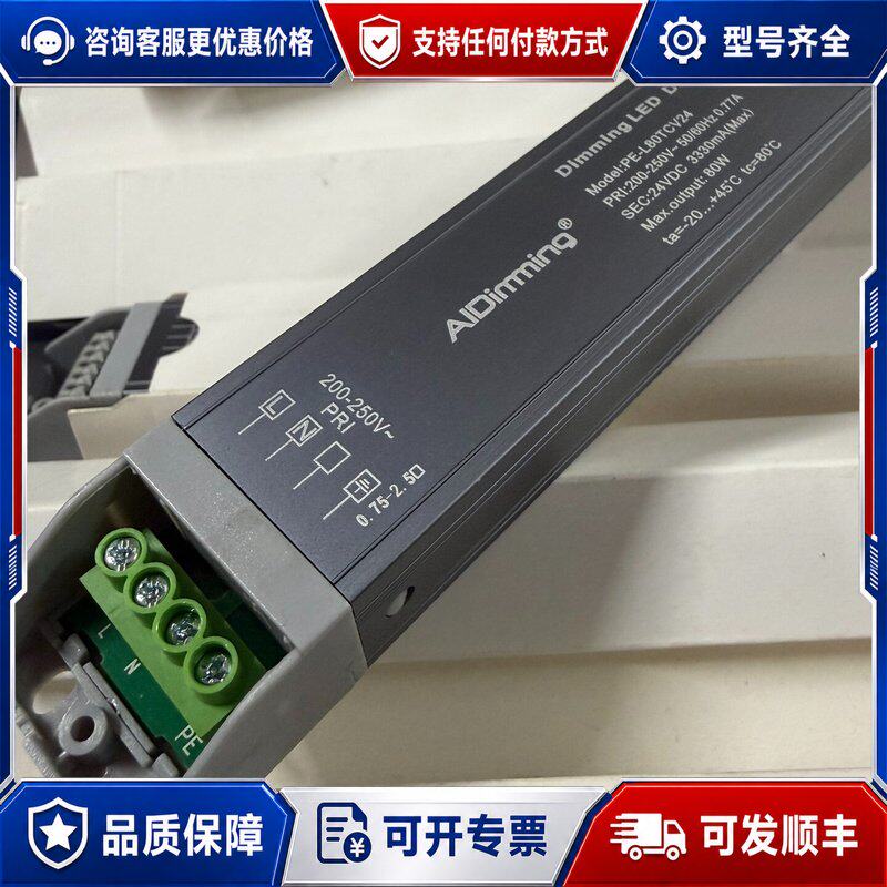 议价艾迪明 调光电源 无频闪无连接器