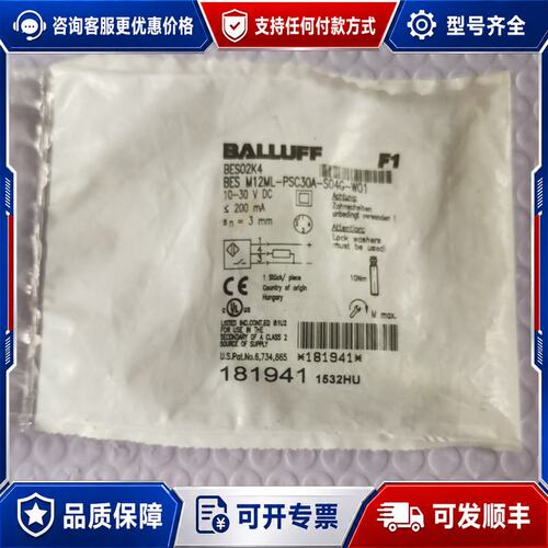 议价BALLUFF巴鲁夫接近传感器BES02K4型号BES M1可维修