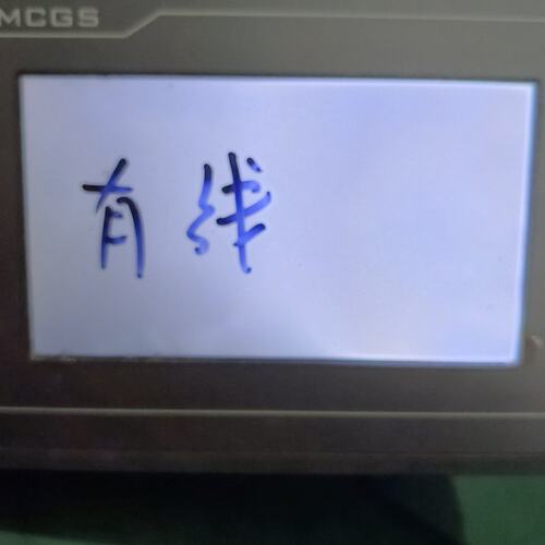 议价昆仑通态触摸屏TPC7062TX(KX)能通电屏幕有线屏可维修